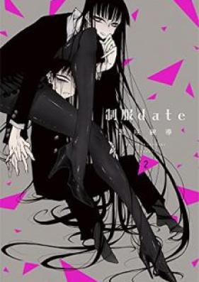 制服ｄａｔｅ 第01-02巻 [Seifuku Deto vol 01-02]