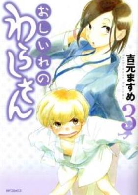 おしいれのわらしさん 第01-03巻 [Oshiire no warashi san vol 01-03]
