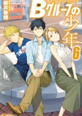 [Novel] Ｂグループの少年 第01-02巻 [B Gurupu no Shonen vol 01-02]