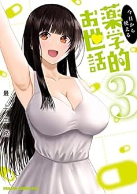 今日から使える薬学的お世話 第01-03巻 [Kyo kara Tsukaeru Yakugakuteki Osewa vol 01-03]