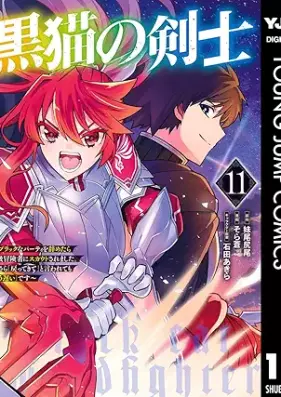 黒猫の剣士 第01-11巻 [Kuroneko no kenshi vol 01-11]