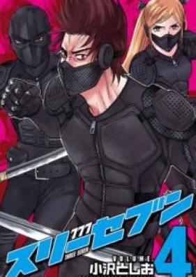 777 スリーセブン 第01-04巻 [Surisebun vol 01-04]