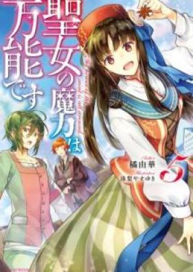 [Novel] 聖女の魔力は万能です 第01-06巻 [Seijo no Maryoku wa Banno Desu vol 01-06]