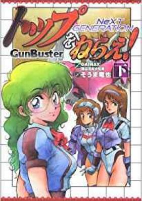 トップをねらえ！NeXT GENERATION 上下巻 [Top wo Nerae! Next Generation Joukan+Gekan]