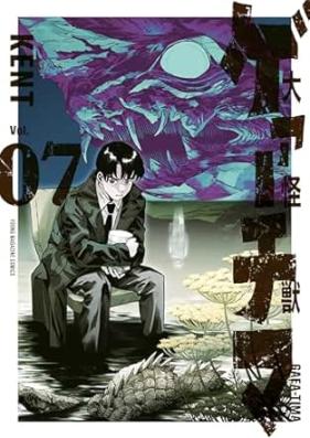 大怪獣ゲァーチマ 第01-07巻 [Daikaijuu Gearuchima vol 01-07]