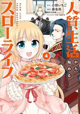 人質生活から始めるスローライフ 第01-04巻 [Hitojichi Seikatsu Kara Hajimeru Slow Life vol 01-04]