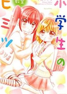 小学生のヒミツ 第01-10巻 [Shogakusei no Himitsu vol 01-10]
