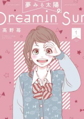 夢みる太陽 第01-10巻 [Yume Miru Taiyou vol 01-10]