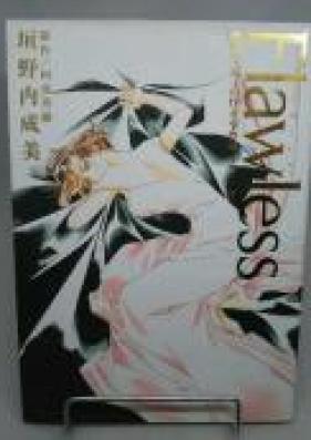 [Artbook] Flawless -フローレス- 薬師寺涼子の怪奇事件簿イラスト集 [Flawless – Yakushiji Ryouko no Kaiki Jikenbo Illustration Collection]