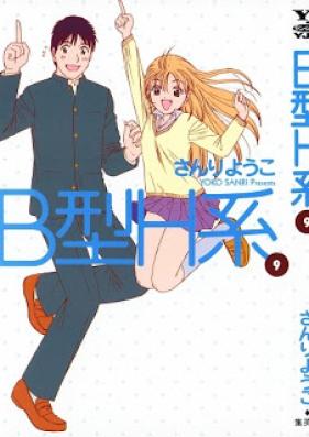 Ｂ型Ｈ系 第01-09巻[B Gata H Kei vol 01-09]
