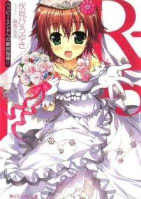 [Novel] R-15 第01-11巻