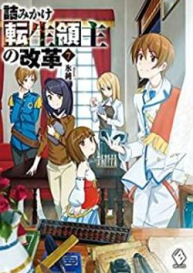 [Novel] 詰みかけ転生領主の改革 第01-07巻 [Tsumikake Tensei Ryoshu No Kaikaku vol 01-07]