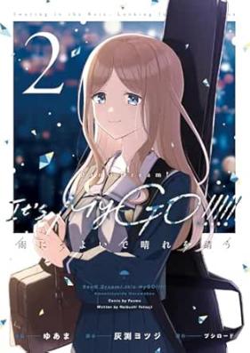 BanG Dream！ It’s MyGO！！！！！ 雨にそよいで晴れを請う 第01-02巻 [Bandori ittsu maigo ame ni soyoide hare o ko vol 01-02]