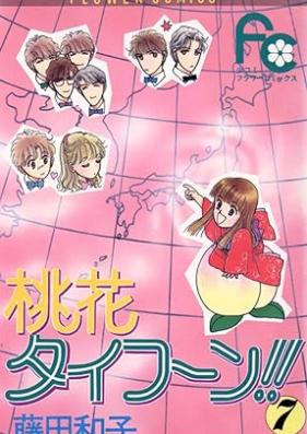 桃花タイフーン!! 第01-07巻 [Momoka Typhoon!! vol 01-07]