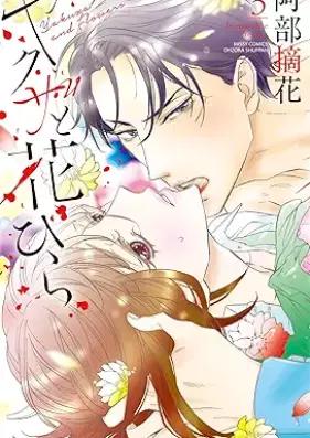 ヤクザと花びら 第01-03巻 [Yakuza to Hanabira vol 01-03]