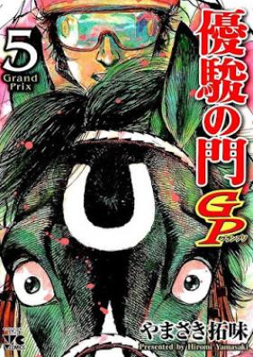 優駿の門GP 第01-05巻 [Yuushun no Mon GP vol 01-05]