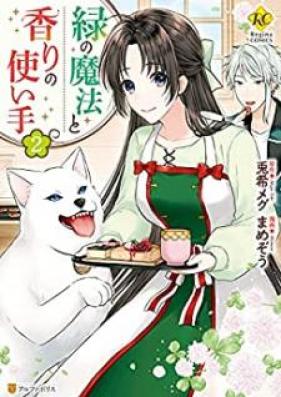 緑の魔法と香りの使い手 第01-02巻 [Midori no Maho to Kaori no Tsukaite vol 01-02]