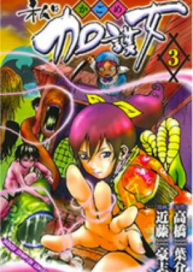 私は加護女 第01-03巻 [Watashi wa Kagome vol 01-03]