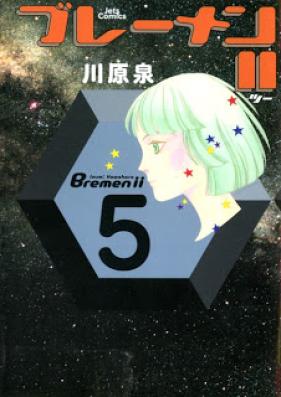 ブレーメンII 第01-05巻 [Bremen II vol 01-05]