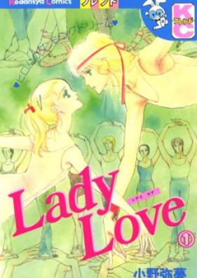 Lady Love 第01-08巻