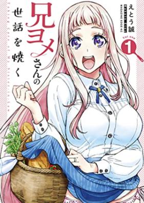 兄ヨメさんの世話を焼く 第01巻 [Ani Yomesan No Sewa Wo Yaku vol 01]