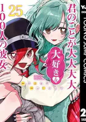 君のことが大大大大大好きな100人の彼女 第01-25巻 [Kimi no Koto ga Daidaidaidaidaisuki na Hyakunin no Kanojo vol 01-25]