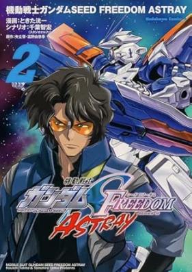 機動戦士ガンダムSEED FREEDOM ASTRAY 第01-02巻 [Mobile Suit Gundam SEED FREEDOM ASTRAY vol 01-02]
