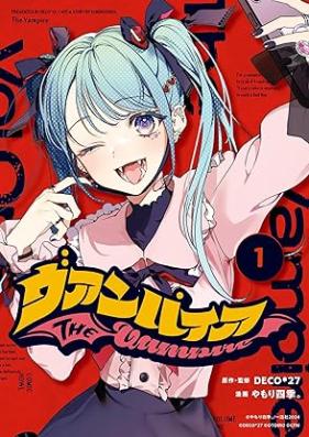 ヴァンパイア 第01巻 [Vampire vol 01]
