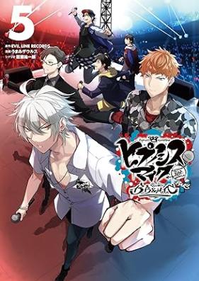 ヒプノシスマイク -Division Rap Battle- side B.B & M.T.C 第01-05巻 [Hipunoshisumaiku division rap battle-side B. B & M. T. C vol 01-05]