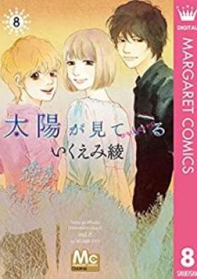 太陽が見ている(かもしれないから) 第01-08巻 [Taiyou ga Mite Iru Shirenai vol 01-08]