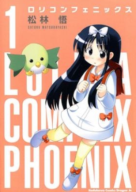 ロリコンフェニックス 第01-03巻 [Lolicon Phoenix vol 01-03]