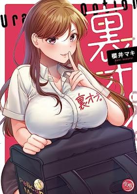 裏オプ。第01巻 [Ura Opu vol 01]