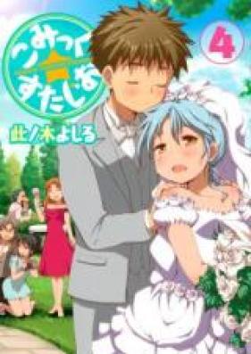 こみっく☆すたじお 第01-04巻 [Comic Studio vol 01-04]