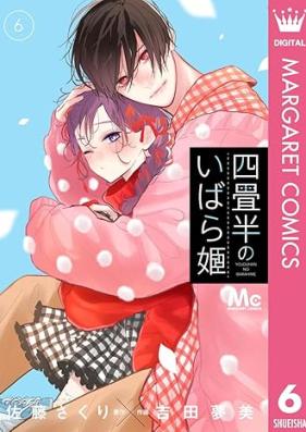 四畳半のいばら姫 第01-06巻 [Yojohan No Ibara Hime vol 01-06]