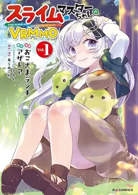 スライムマスターちゃんのVRMMO 第01巻 [Slime Master-chan no VRMMO vol 01]