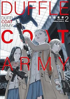 ダッフルコートアーミー 第01-02巻 [Duffle Coat Army vol 01-02]