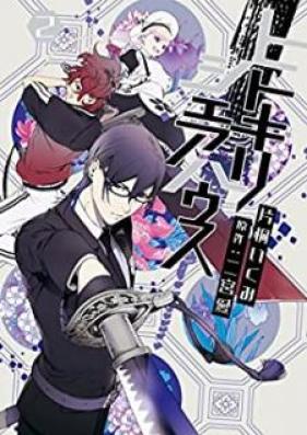 ヒトキリシェアハウス 第01-02巻 [Hitokiri shea hausu vol 01-02]