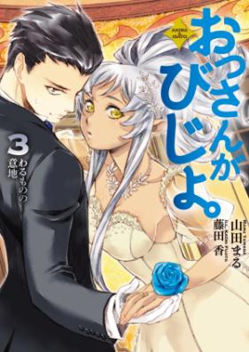 [Novel] VS!! 第01-03巻