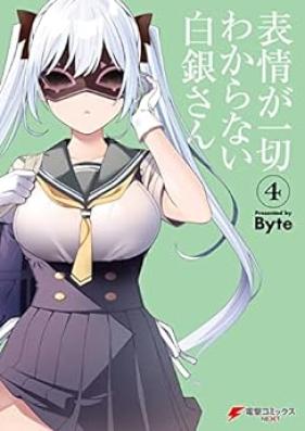 表情が一切わからない白銀さん 第01-04巻 [Hyojo Ga Issai Wakaranai Shirogane San vol 01-04]