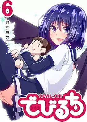 でびるち 第01-06巻 [Devilchi vol 01-06]