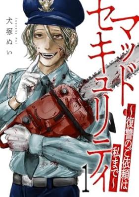 マッド・セキュリティ 第01巻 [Maddo Security vol 01]