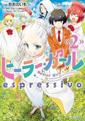 ヒーラー・ガール espressivo 第01-02巻 [Healer Girls espressivo vol 01-02]