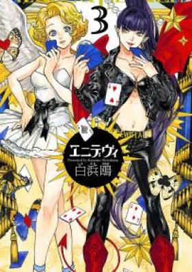 エニデヴィ 第01-03巻 [Endevi vol 01-03]