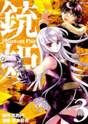 銃姫 -Phantom Pain- 第01-03巻 [Juuhime – Phantom Pain vol 01-03]