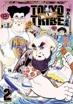 TOKYOTRIBE WARU 第01-02巻