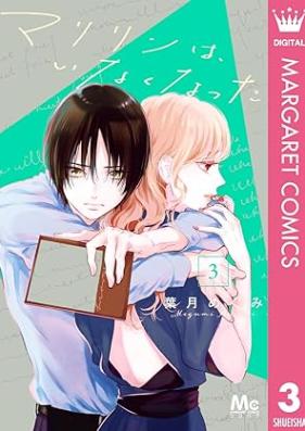 マリリンは、いなくなった 第01-03巻 [Mali Rin Ha Inaku Natta vol 01-03]