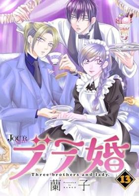 ブラ婚 第01-13巻 [Bro Kon v01-13]
