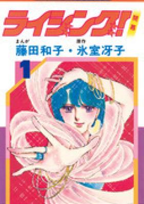 ライジング! 第01-07巻 [Rising! vol 01-07]