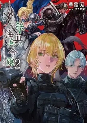 [Novel] 鉄血の海兵令嬢 第01-02巻 [Tekketsu no kaihei reijo vol 01-02]