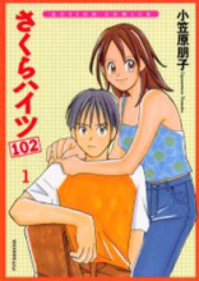 さくらハイツ102 第01-03巻 [Sakura Heights 102 vol 01-03]